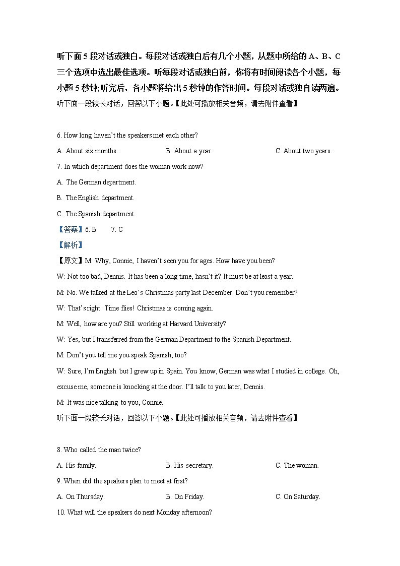 浙江省强基联盟2022-2023学年高一英语上学期实验班10月联考试题(Word版附解析)第3页