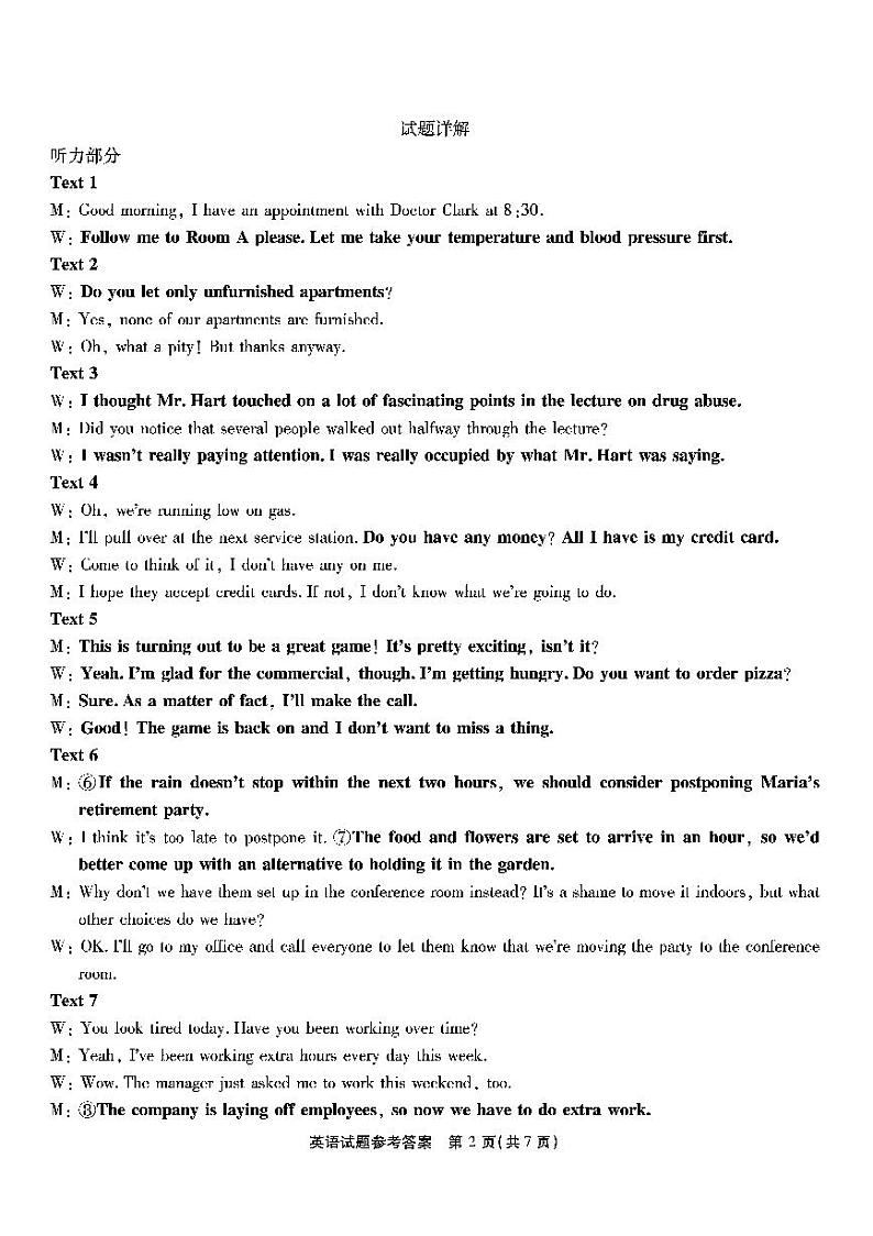 2023重庆市南开中学高三上学期11月第三次质量检测英语PDF版含解析(含听力)02