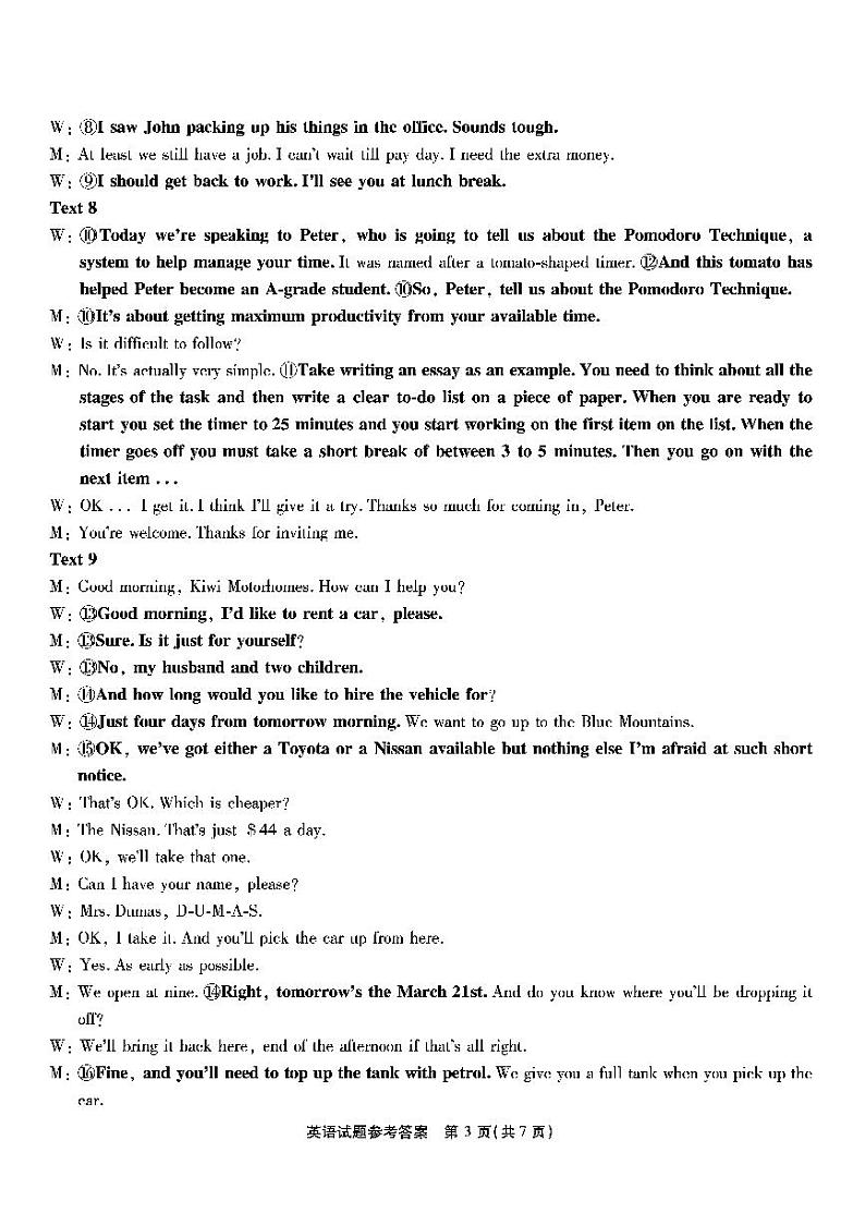 2023重庆市南开中学高三上学期11月第三次质量检测英语PDF版含解析(含听力)03
