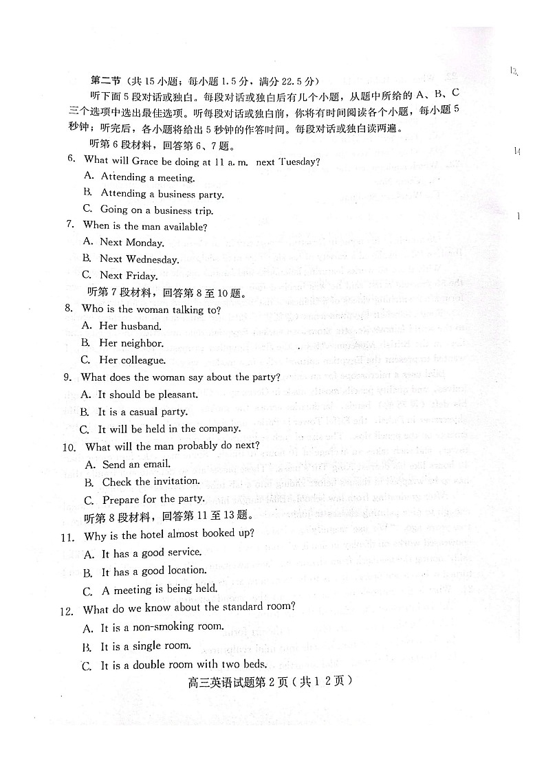 2023保定高三上学期摸底考试(期中)英语图片版含答案第2页