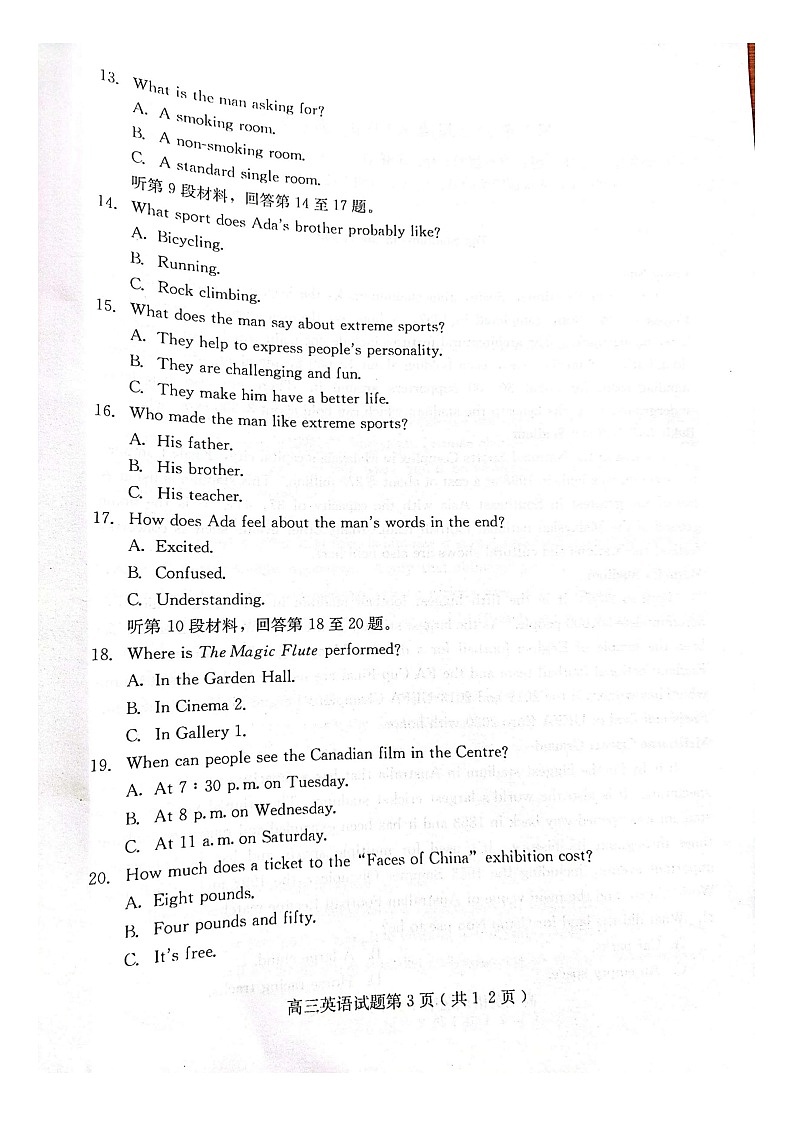 2023保定高三上学期摸底考试(期中)英语图片版含答案第3页