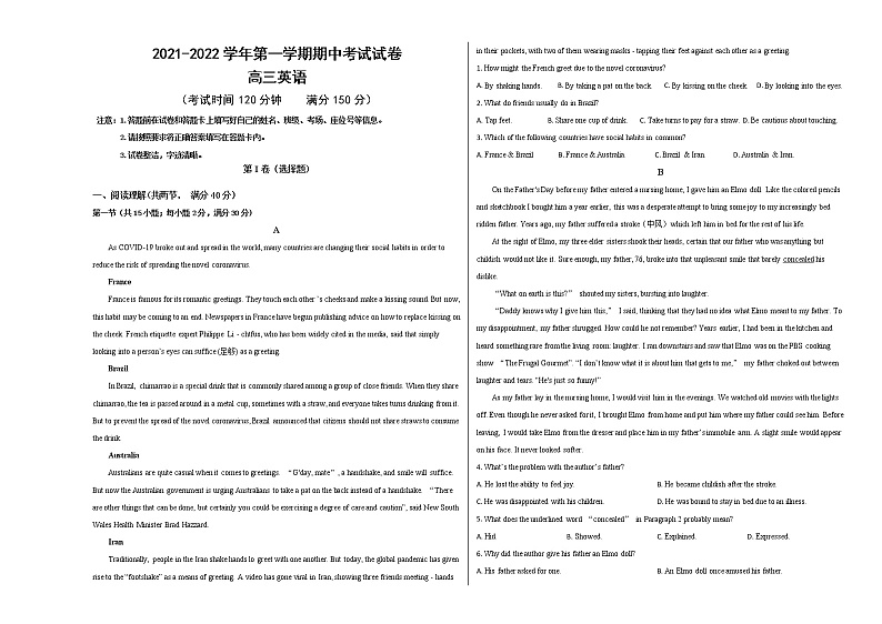 2022阿克苏地区柯坪县柯坪湖州国庆中学高三上学期期中英语试题含答案01