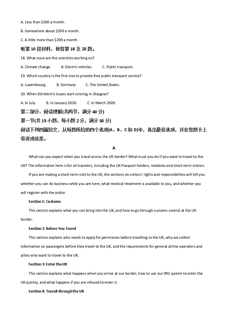 2022咸阳高二上学期期末英语试题含解析第3页
