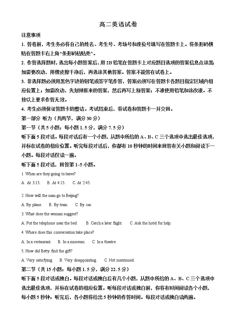 新疆维吾尔自治区喀什地区疏附县第一中学2021-2022学年度高二上学期期中英语试题无答案第1页
