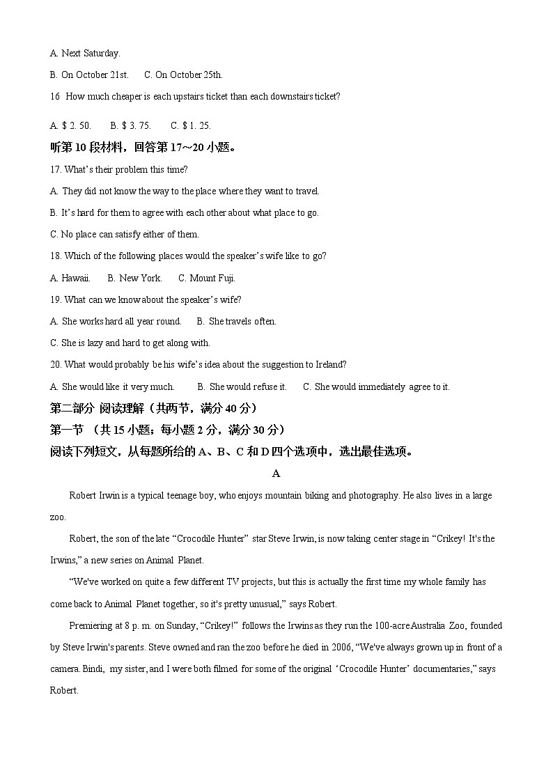 新疆维吾尔自治区喀什地区疏附县第一中学2021-2022学年度高二上学期期中英语试题无答案第3页