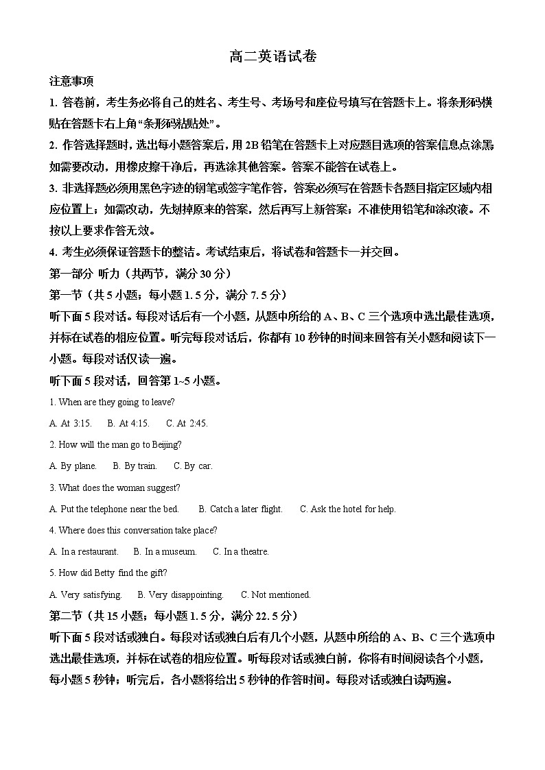 新疆维吾尔自治区喀什地区疏附县第一中学2021-2022学年度高二上学期期中英语试题含解析第1页