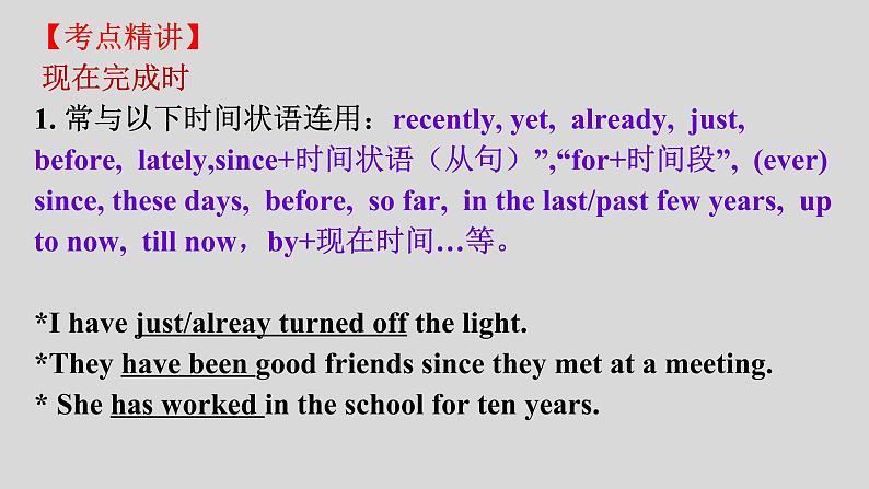 高中英语必修二Unit 3 Computer 语法(现在完成时被动)课件08