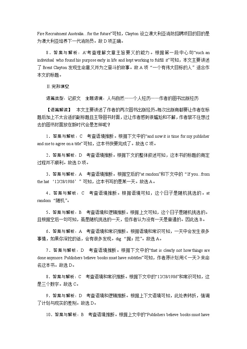 课时作业答案第2页