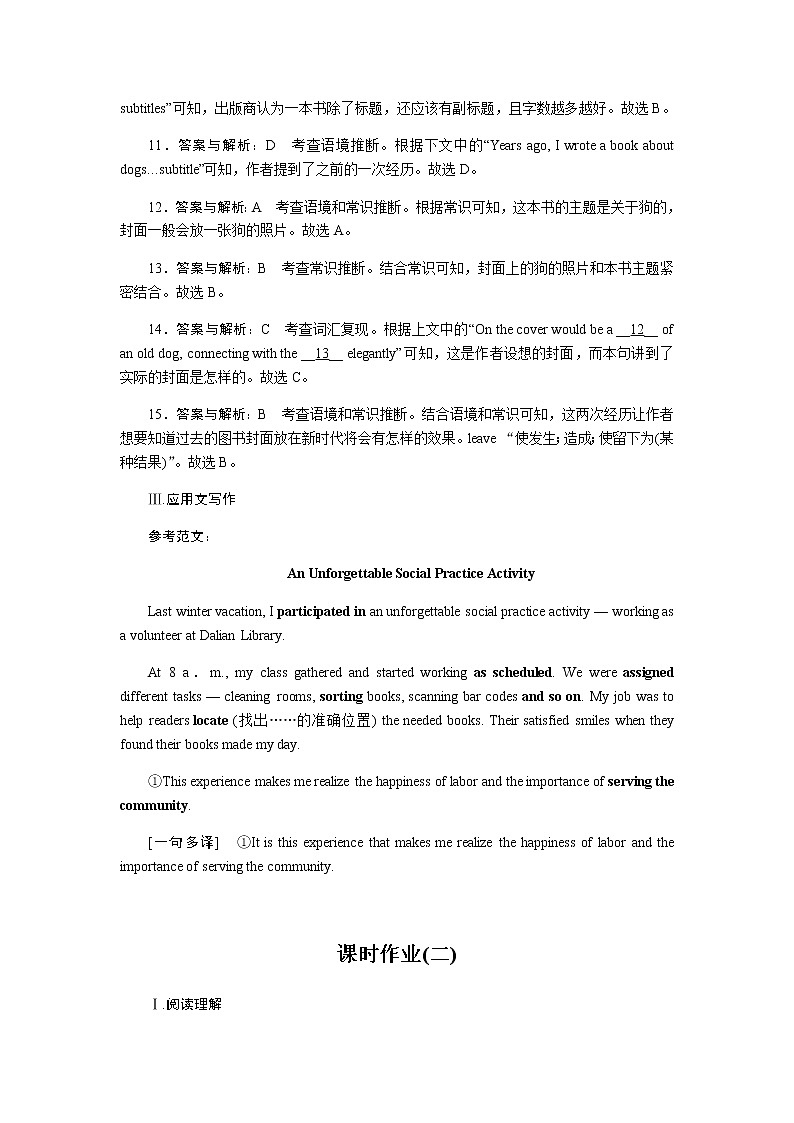 课时作业答案第3页
