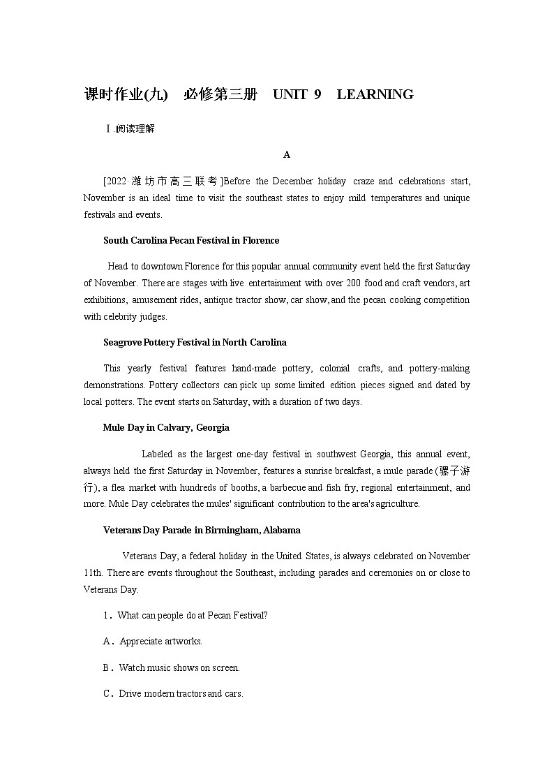 课时作业(九) 必修第三册 UNIT 9 LEARNING第1页