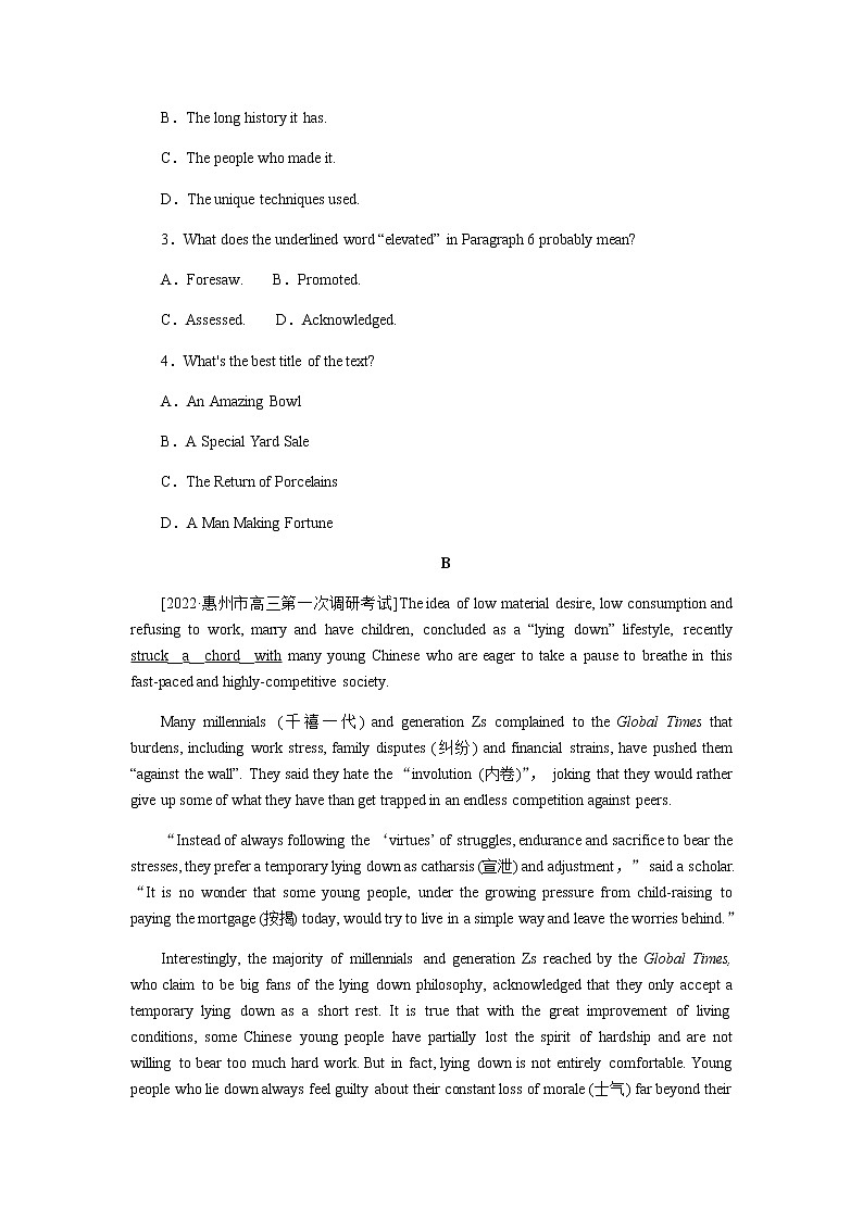 课时作业(七) 必修第三册 UNIT 7 ART第2页