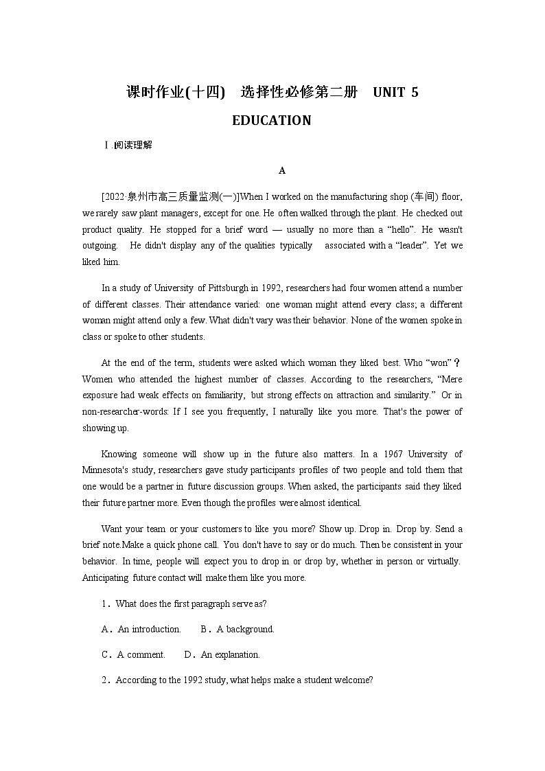 课时作业(十四) 选择性必修第二册 UNIT 5 EDUCATION第1页