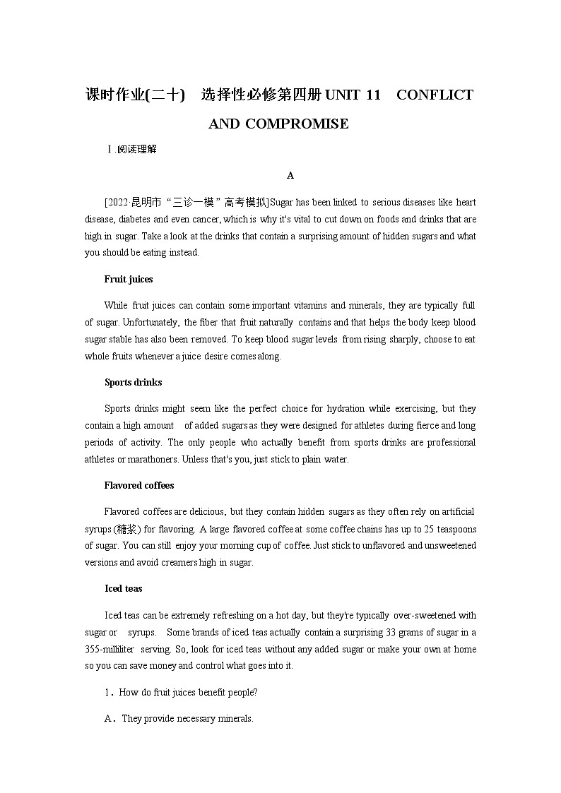课时作业(二十) 选择性必修第四册UNIT 11 CONFLICT AND COMPROMISE第1页