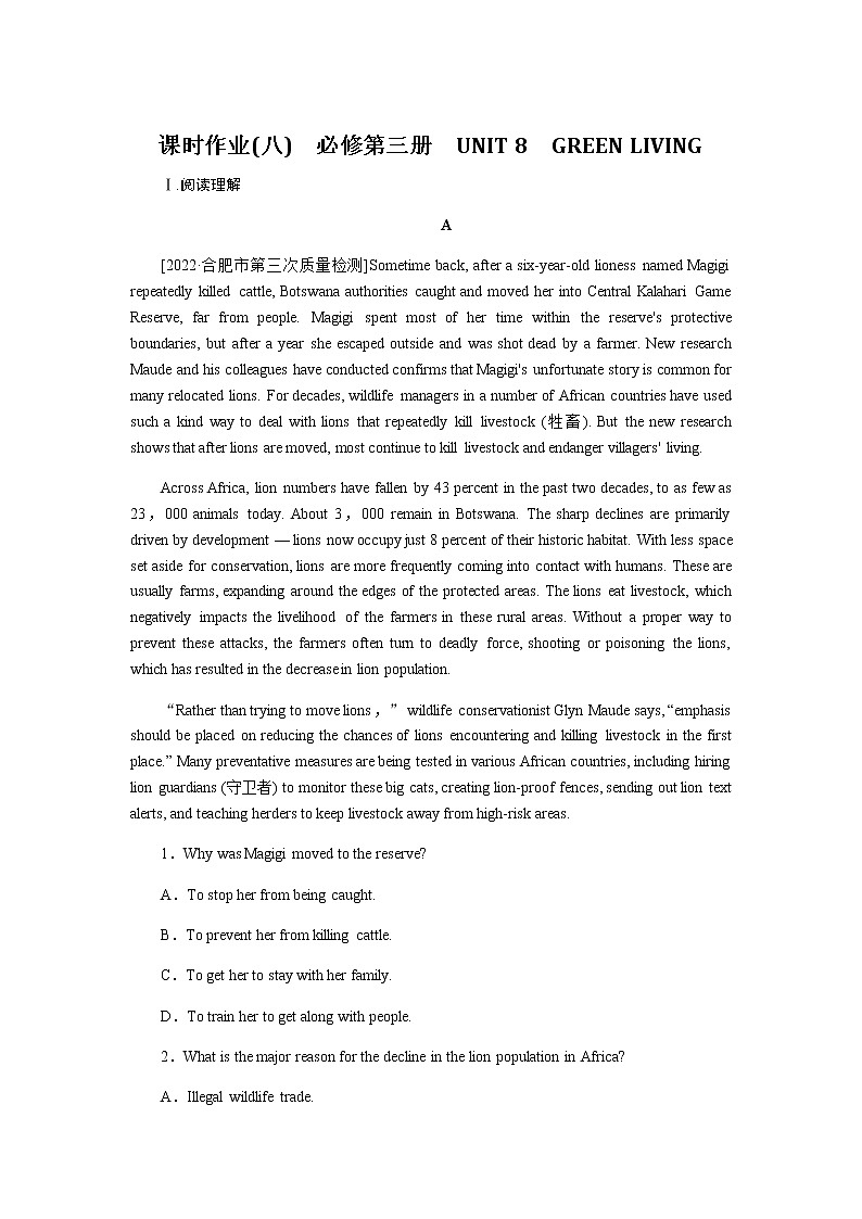 课时作业(八) 必修第三册 UNIT 8 GREEN LIVING第1页