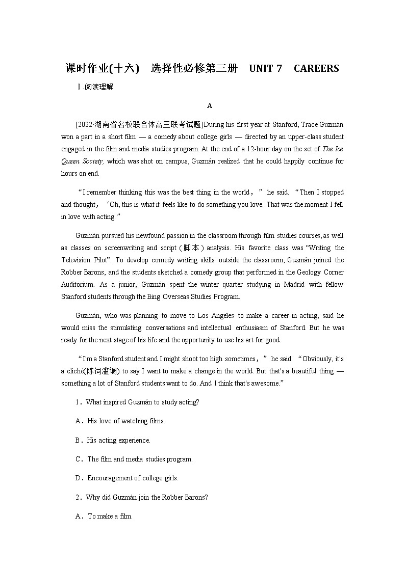 课时作业(十六) 选择性必修第三册 UNIT 7 CAREERS第1页
