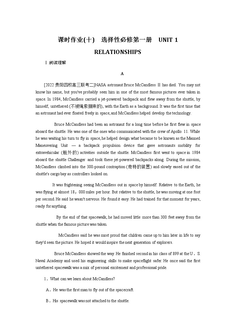 课时作业(十) 选择性必修第一册 UNIT 1 RELATIONSHIPS第1页
