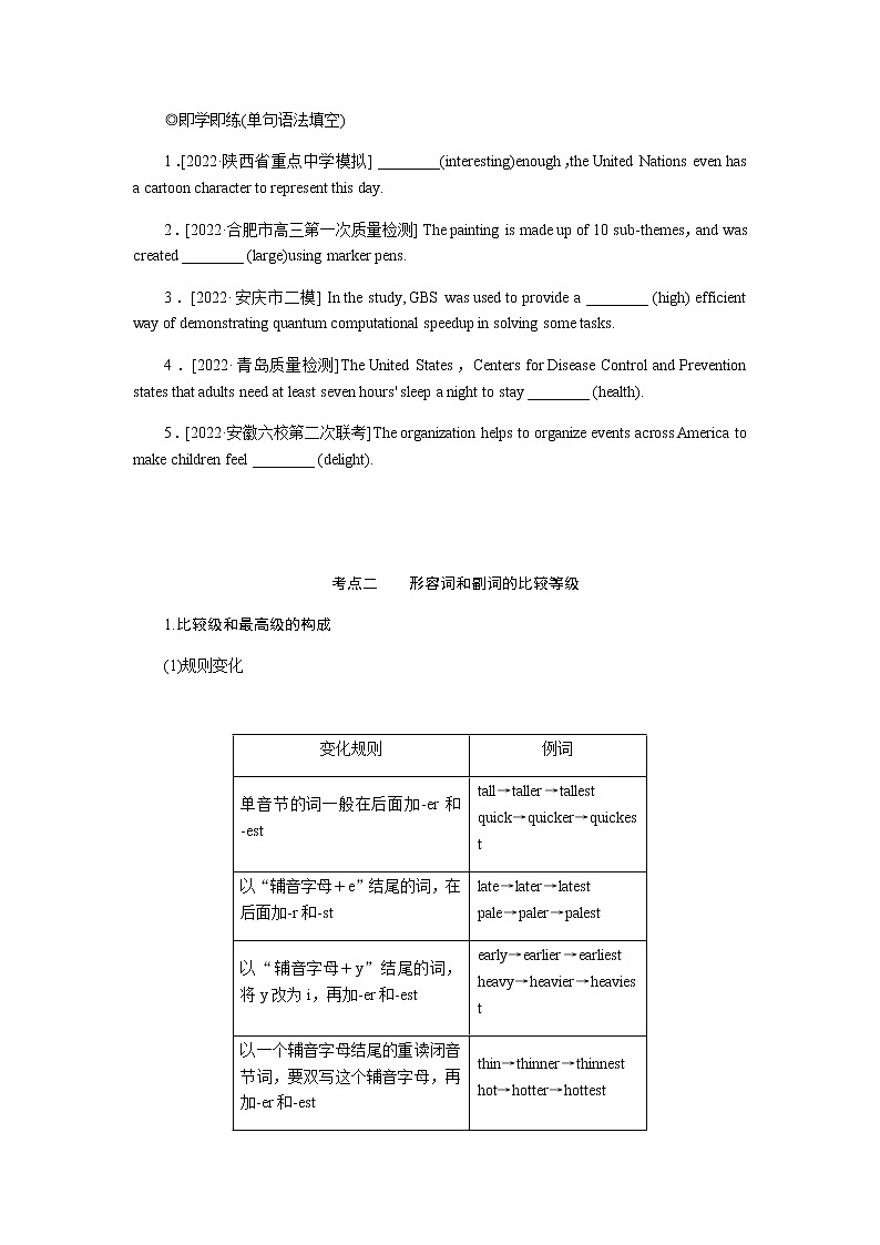第四讲 形容词、副词和比较等级第3页