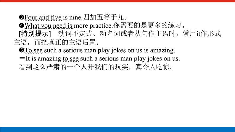 语法精讲①第3页