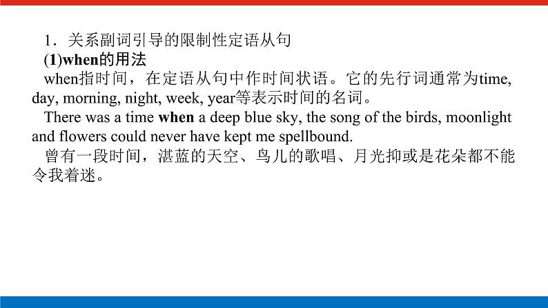 语法精讲④第2页