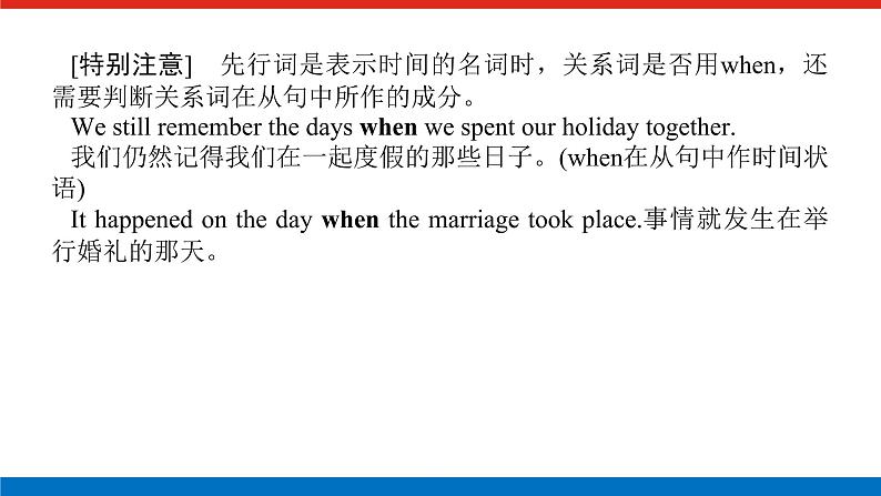 语法精讲④第3页