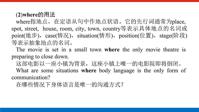 语法精讲④第4页