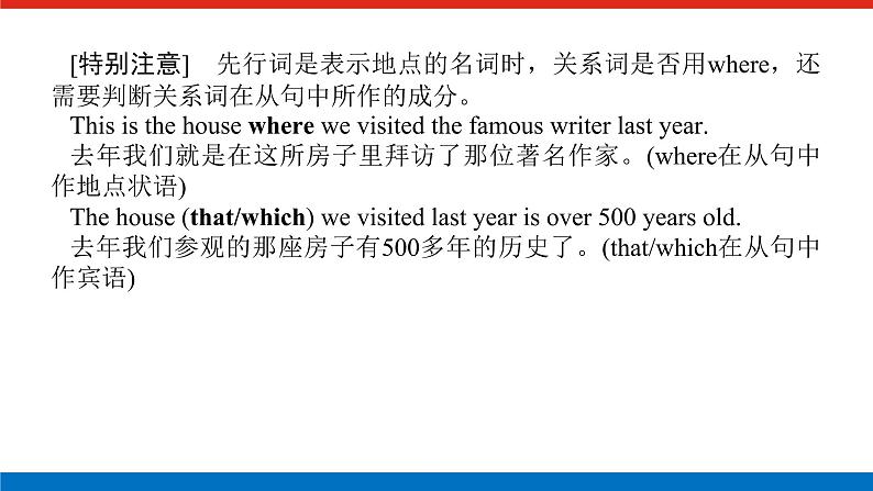 语法精讲④第5页