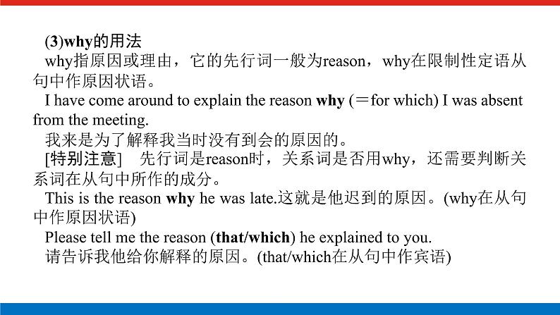 语法精讲④第6页