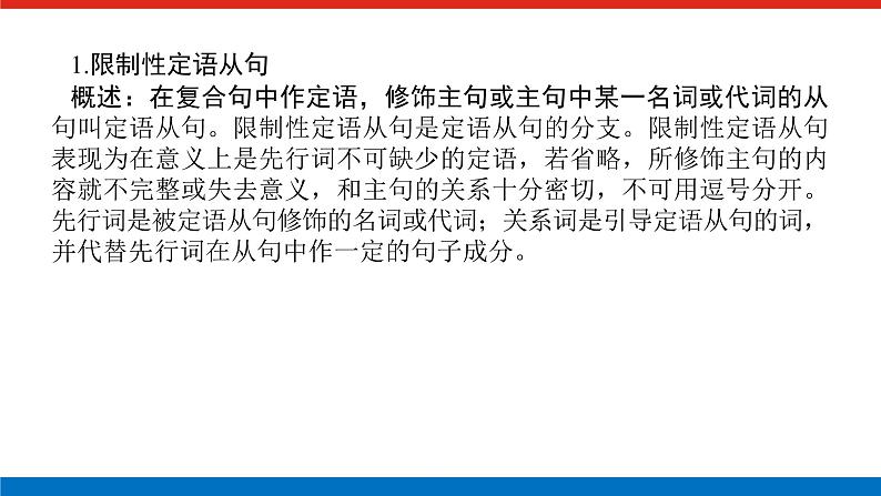 语法精讲③第2页