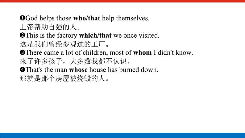 语法精讲③第5页