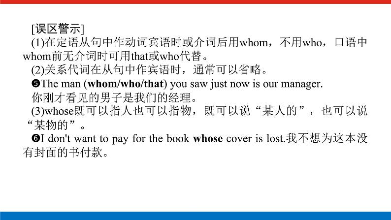 语法精讲③第6页