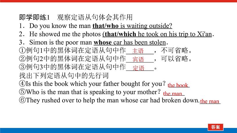语法精讲③第7页
