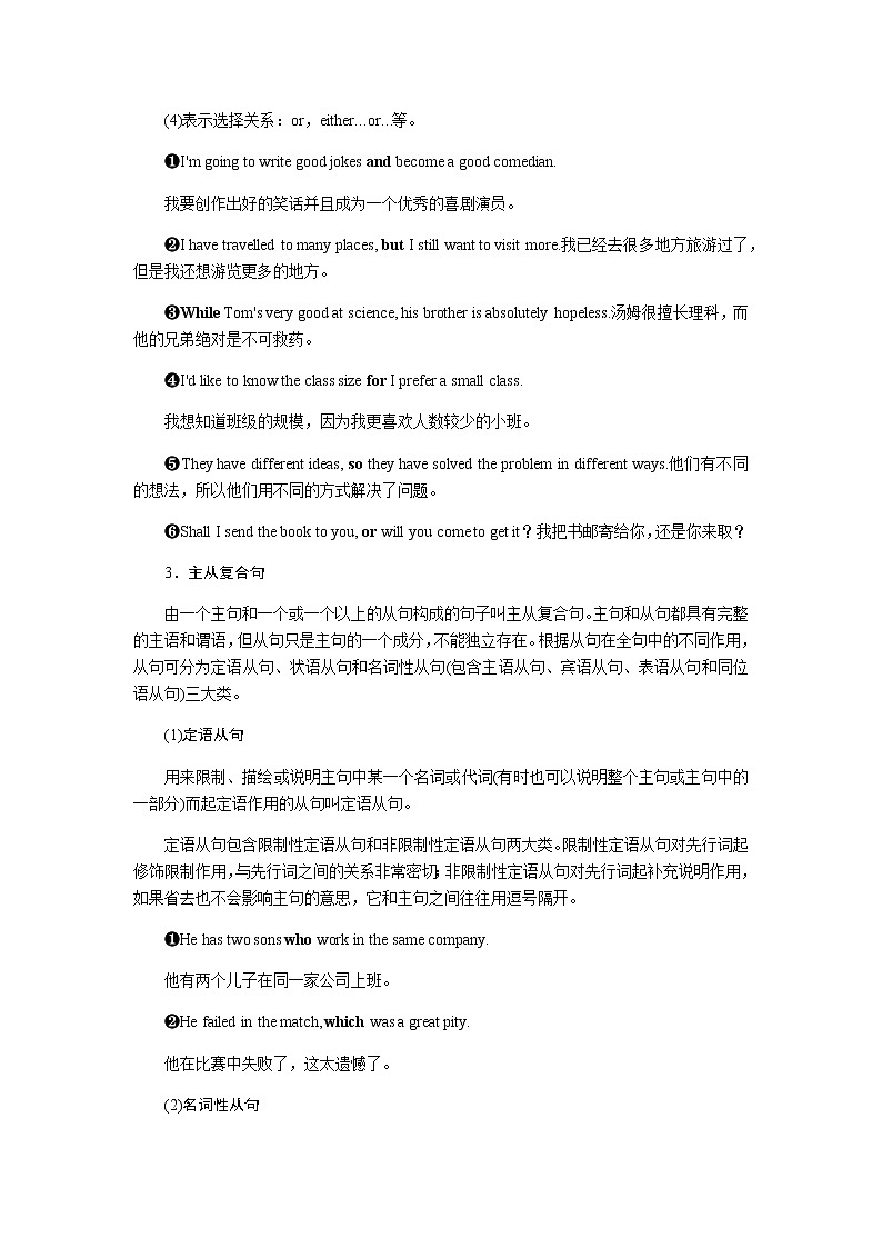 语法精讲②第2页