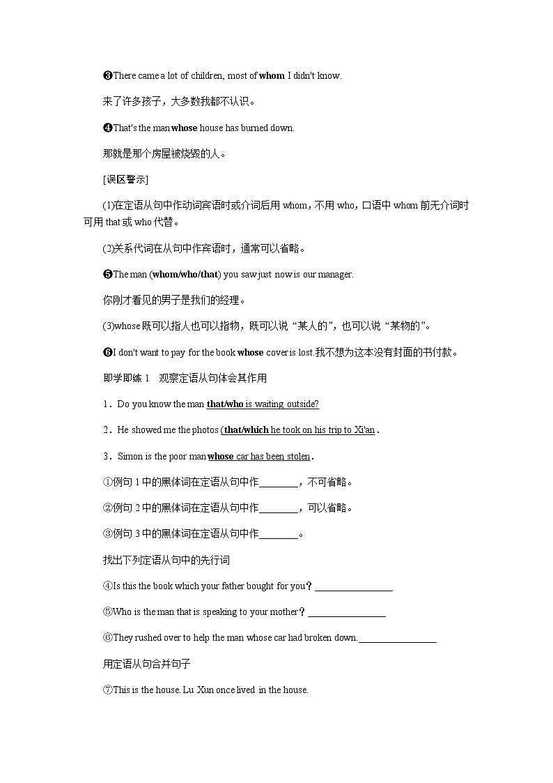 语法精讲③第2页