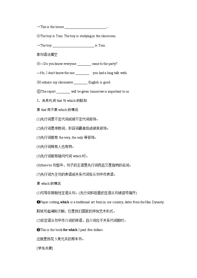 语法精讲③第3页