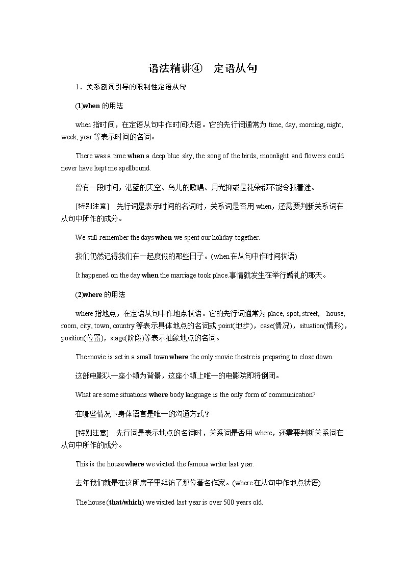 语法精讲④第1页