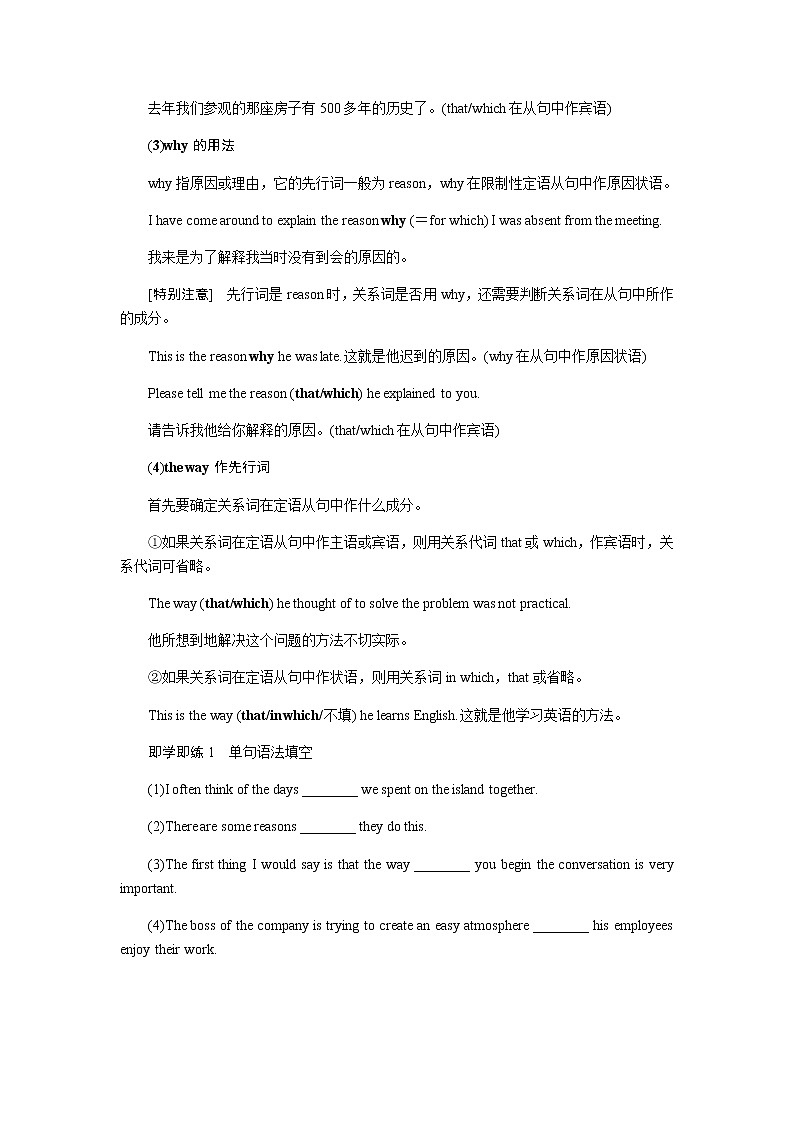 语法精讲④第2页