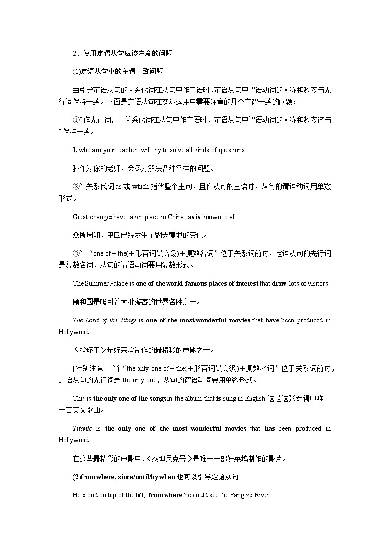 语法精讲④第3页