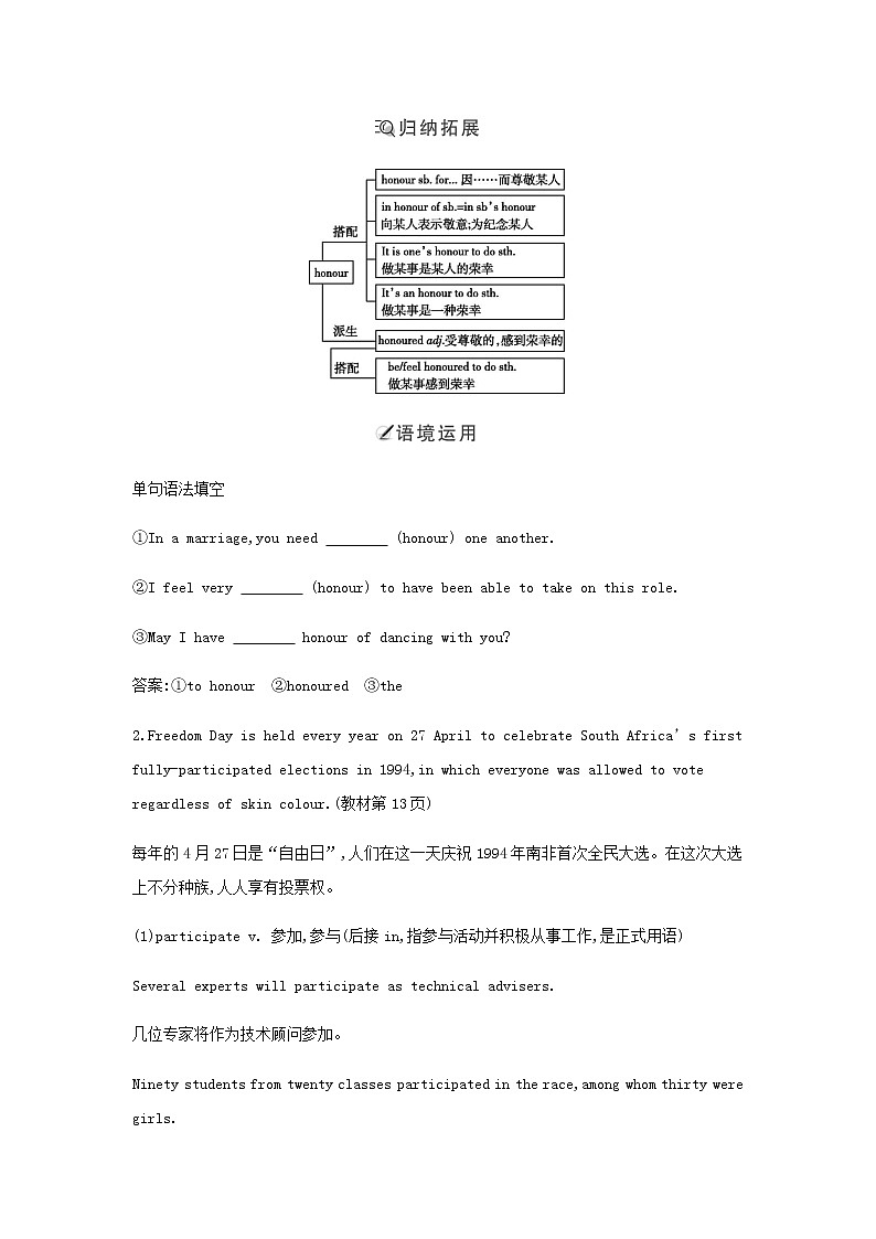 外研版高中英语必修第二册Unit 2 Let’s celebrate学案03