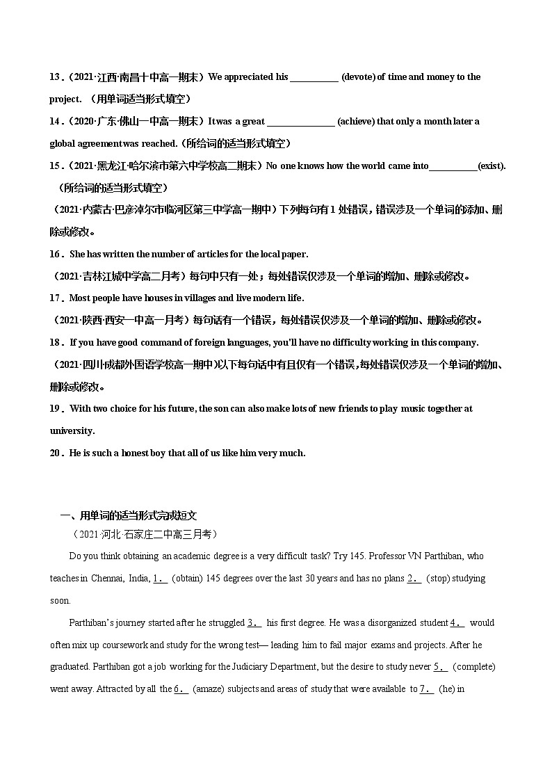 解密01 冠词和名词 (分层训练)(原卷版)-【高频考点解密】2021年高考英语二轮复习讲义+分层训练(全国通用)第2页