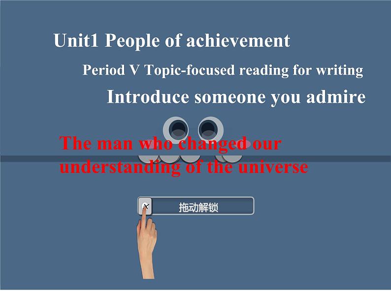 人教版选择性必修第一册 Unit 1 People of Achievement读写课件第1页