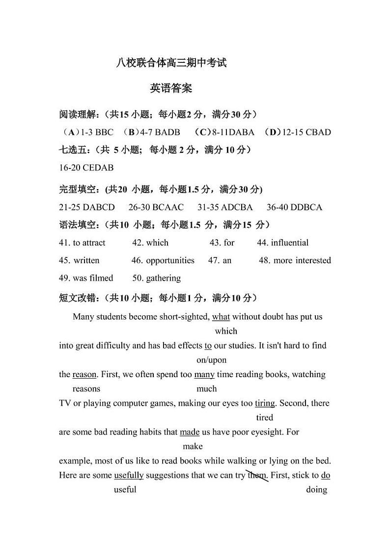 黑龙江省齐齐哈尔市八校联合体2022-2023学年高三上学期期中考试英语答案第1页