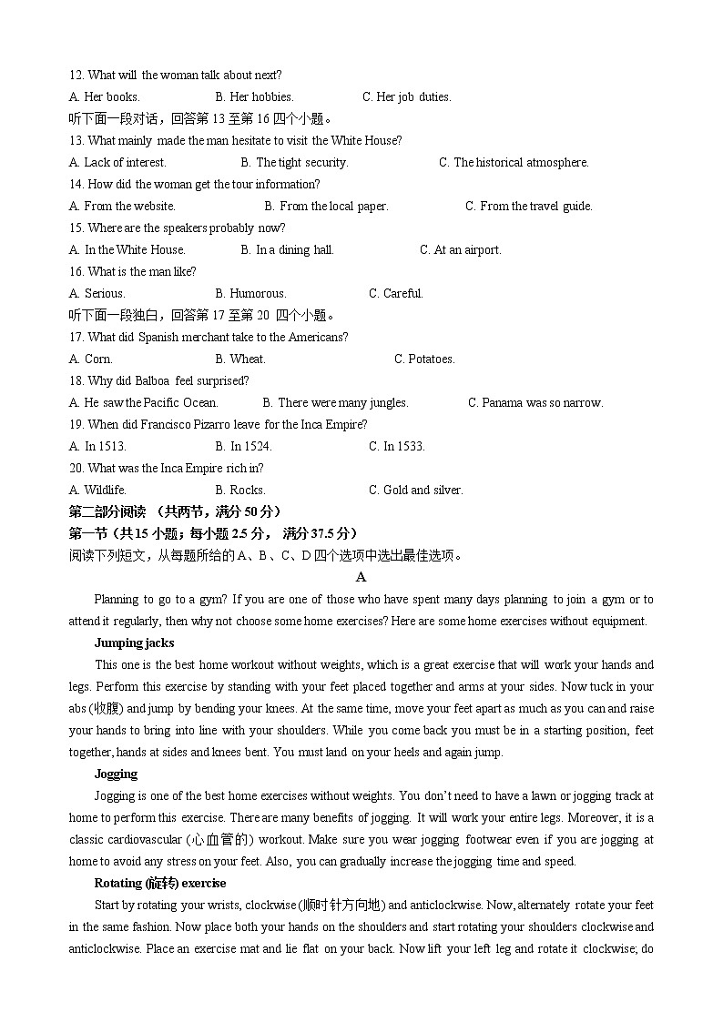 2023连云港赣榆智贤中学高二上学期第一次学情检测英语试题含解析第2页