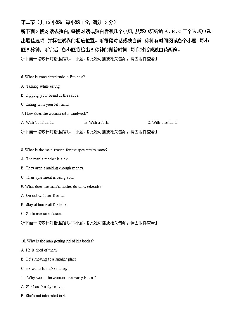 2022西安长安区一中高二上学期期中考试英语试题(含听力)含解析02
