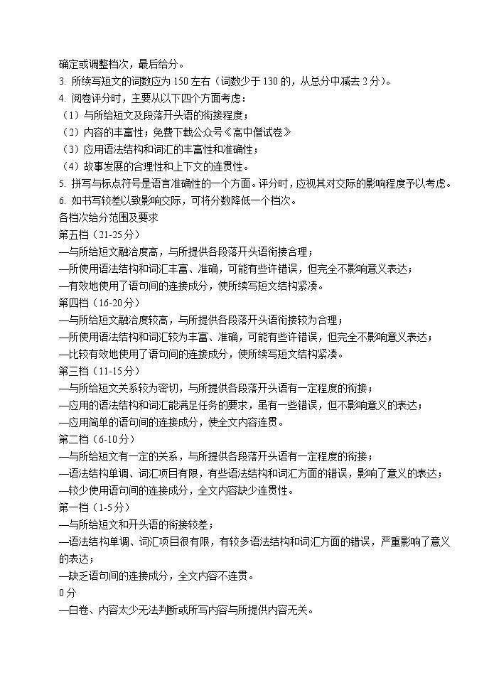 河北省唐山市十县一中2022-2023学年高二上学期11月期中考试英语试卷答案第2页