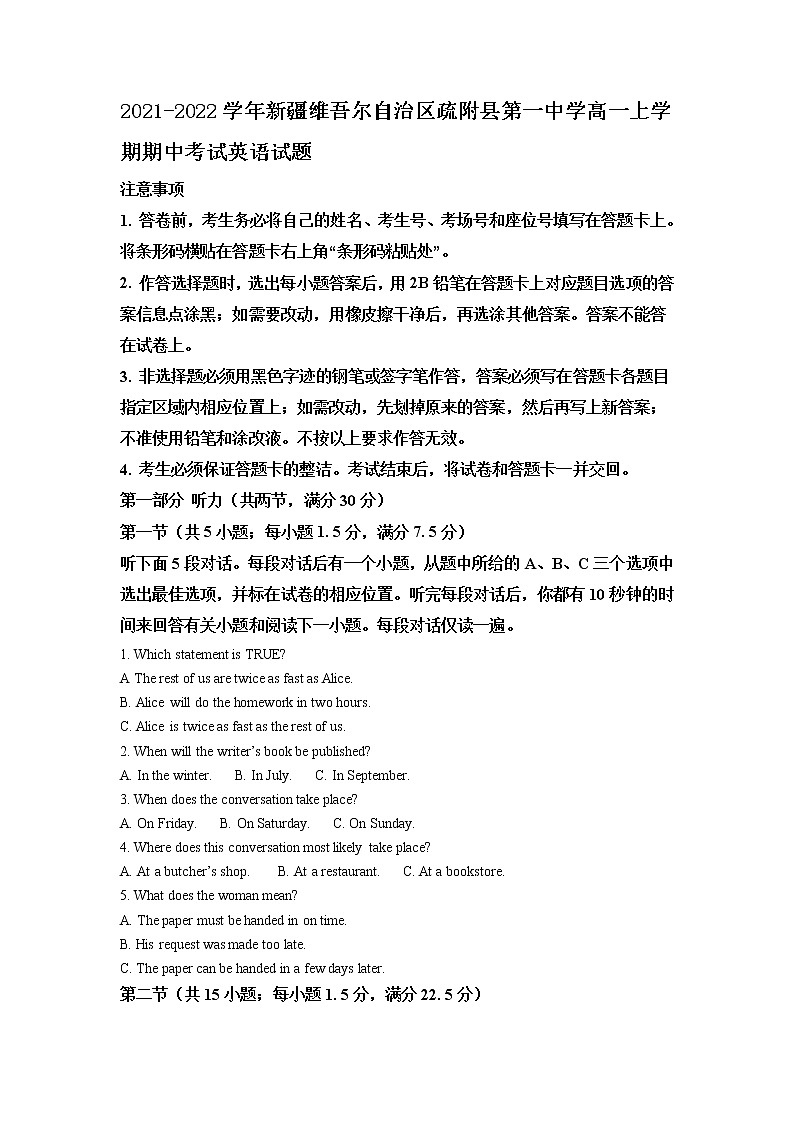 2022维吾尔自治区疏附县一中高一上学期期中考试英语试题含解析第1页