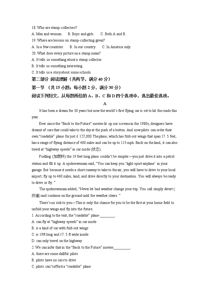 2022维吾尔自治区疏附县一中高一上学期期中考试英语试题含解析第3页