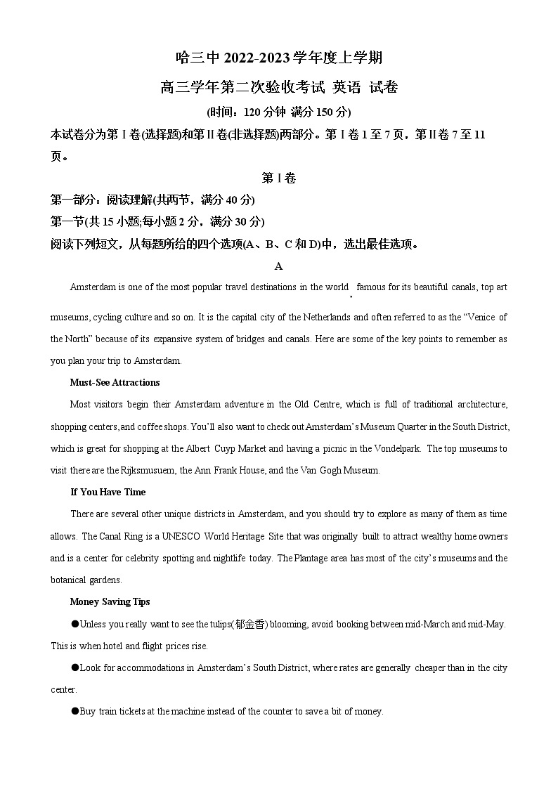 黑龙江省哈尔滨市第三中学校2022-2023学年高三上学期10月考试英语试卷01