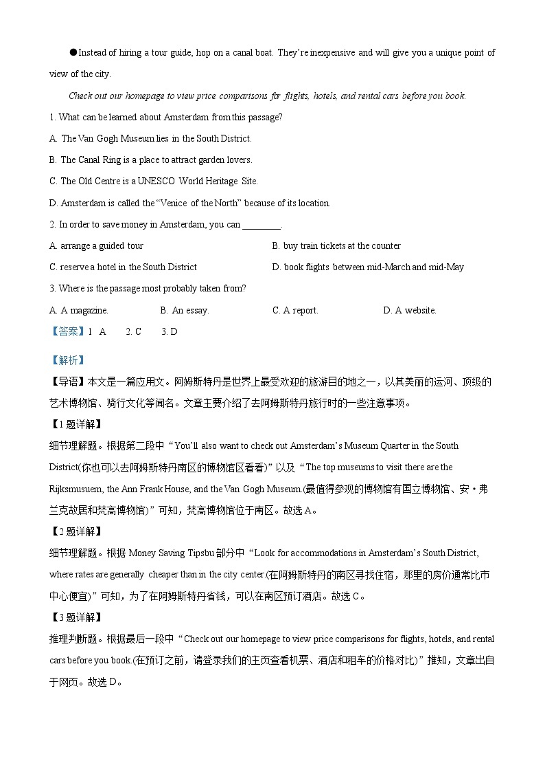 黑龙江省哈尔滨市第三中学校2022-2023学年高三上学期10月考试英语试卷02