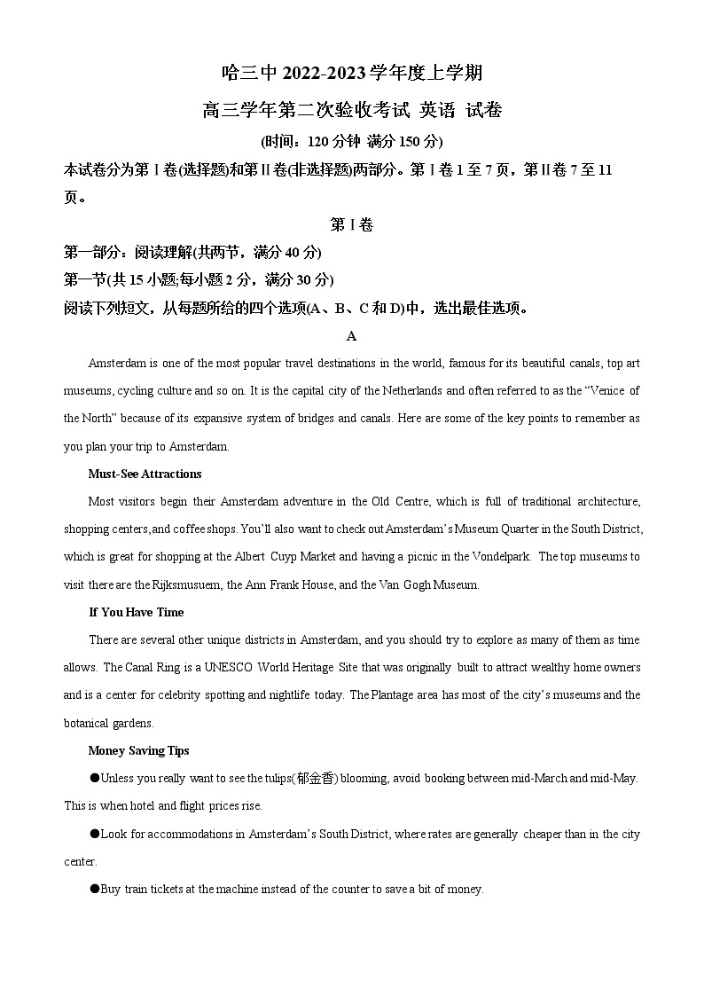 黑龙江省哈尔滨市第三中学校2022-2023学年高三上学期10月考试英语试卷01