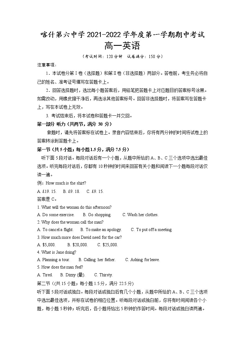 新疆喀什市第六中学2021-2022学年高一上学期期中考试英语试题含答案第1页